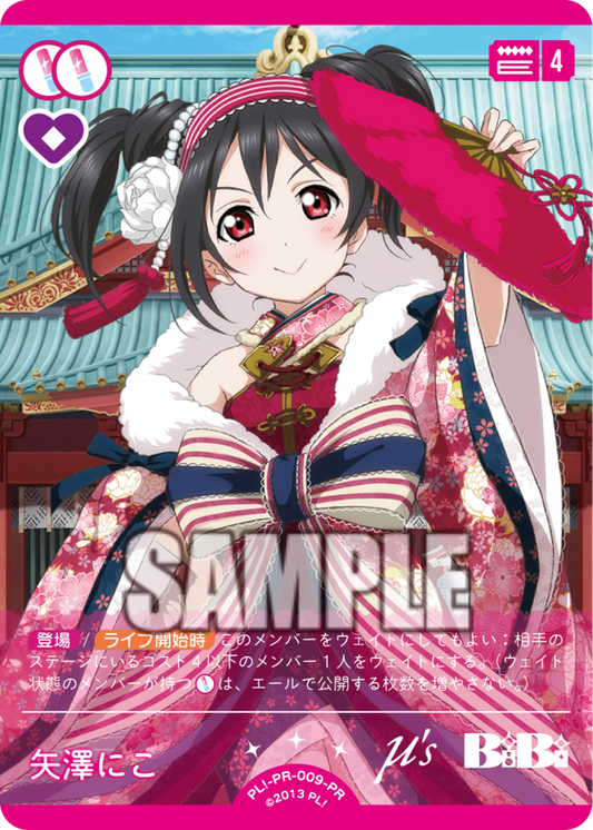 Yazawa Nico