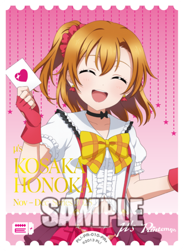 Honoka Kosaka