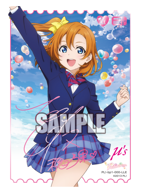Honoka Kosaka