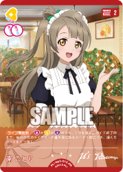 Minami Kotori