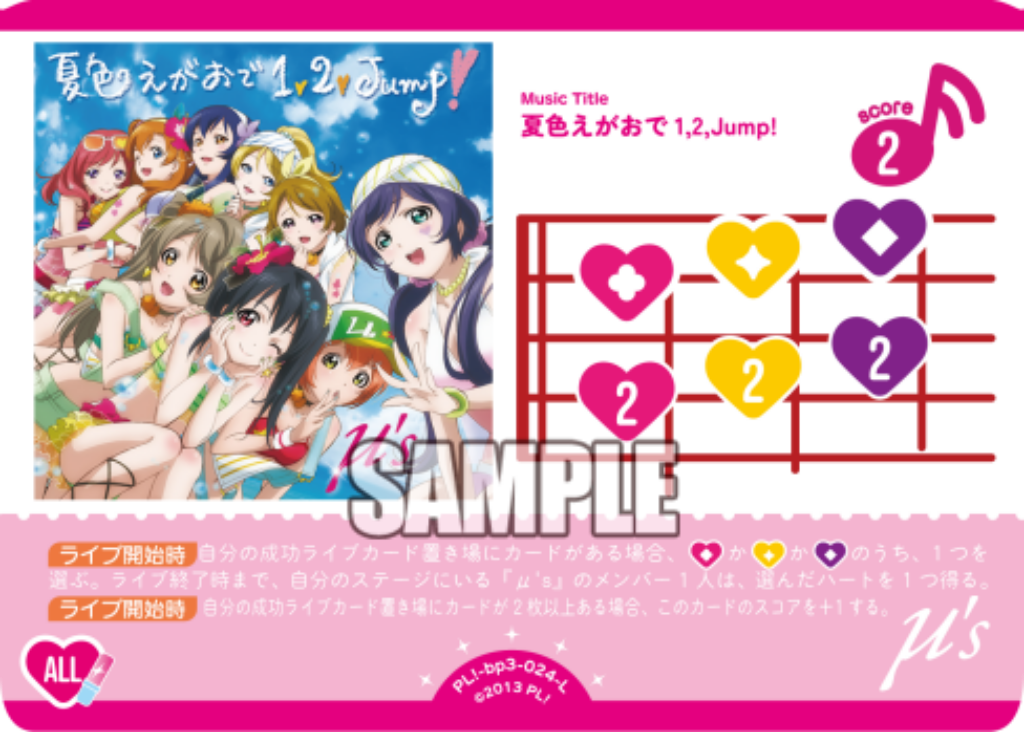 With a summery smile, 1, 2, Jump!