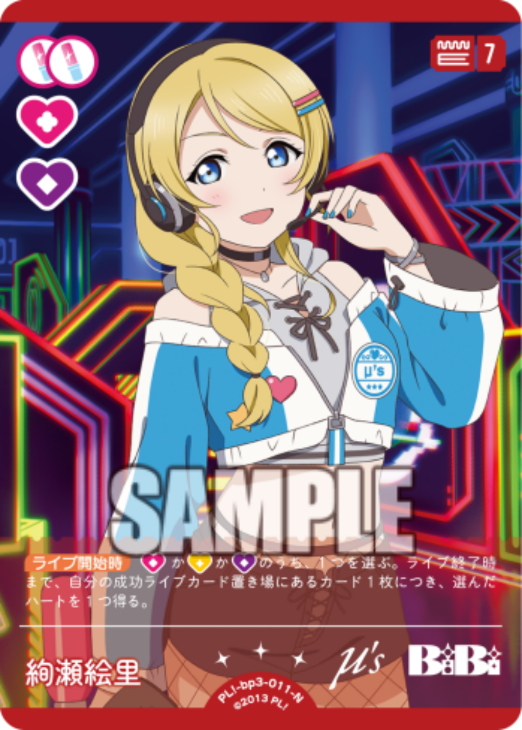 Eli Ayase