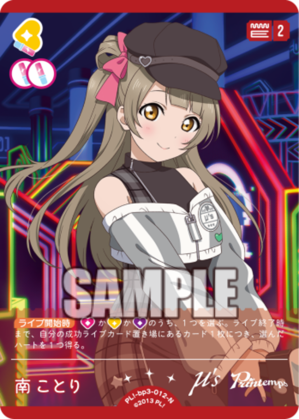 Minami Kotori