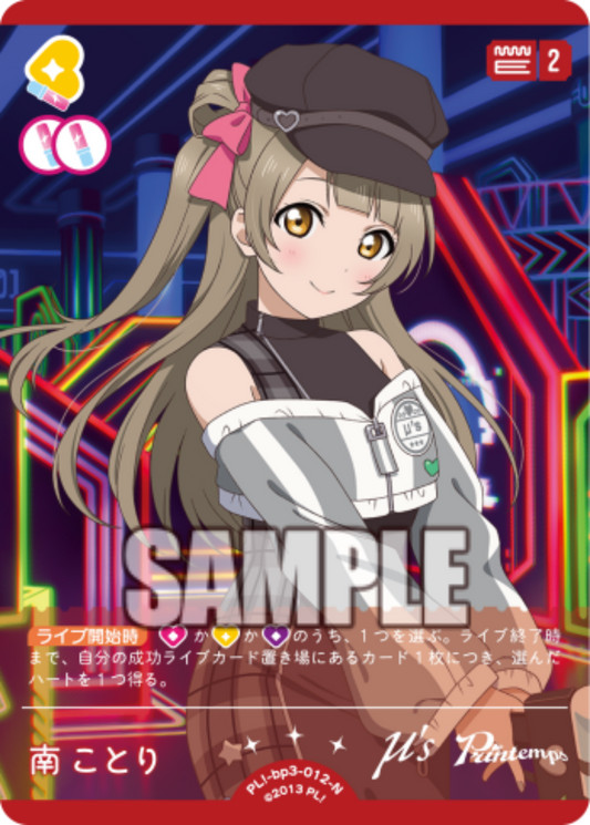 Minami Kotori