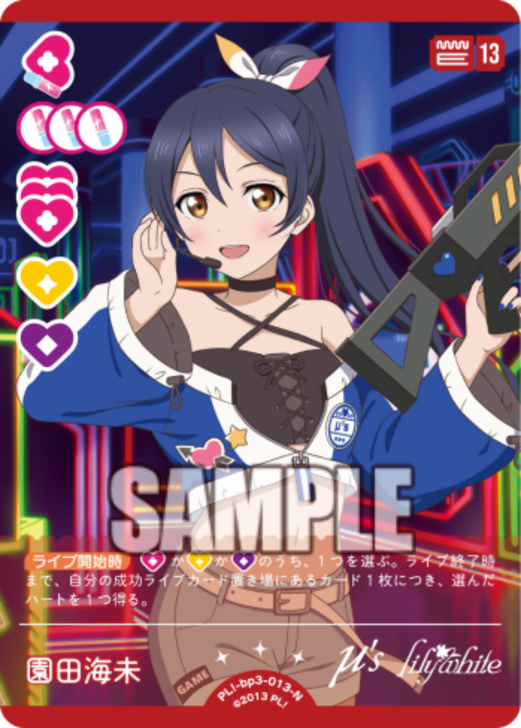 Umi Sonoda