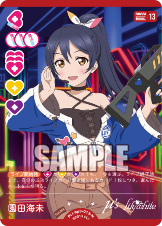 Umi Sonoda