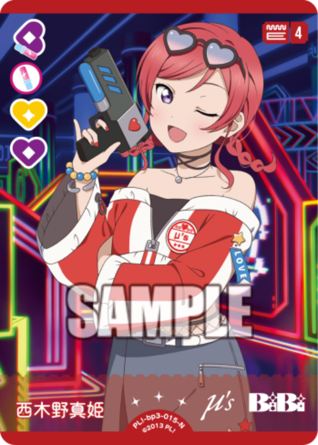 Maki Nishikino