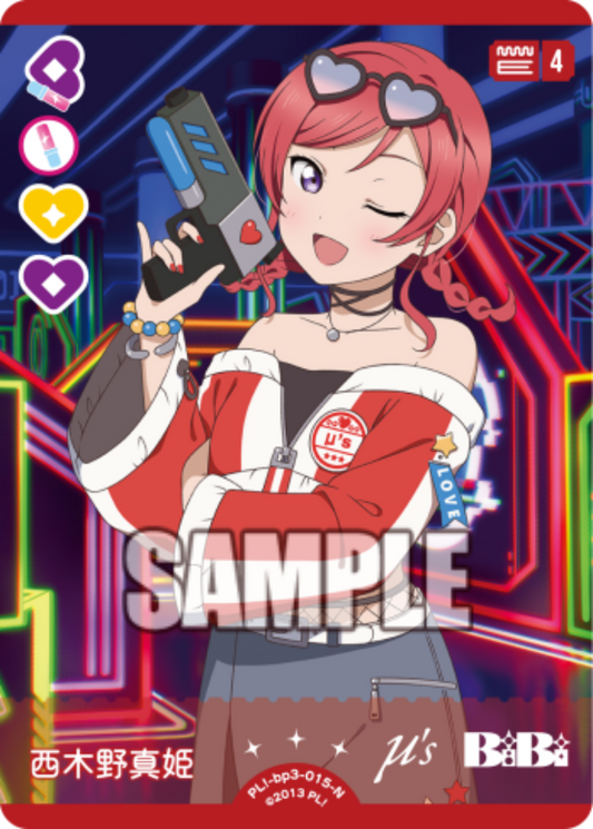 Maki Nishikino