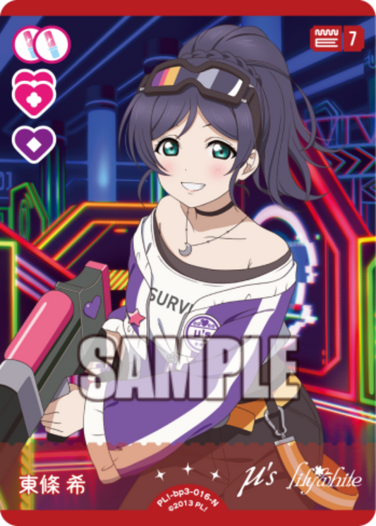 Nozomi Tojo