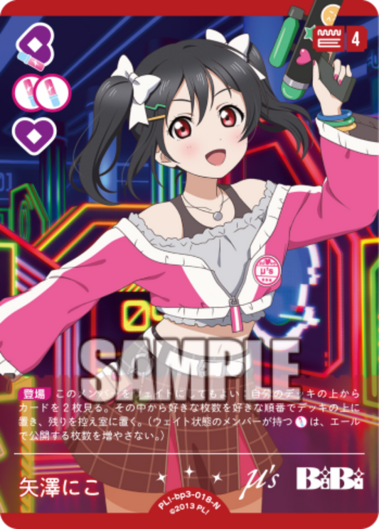 Yazawa Nico