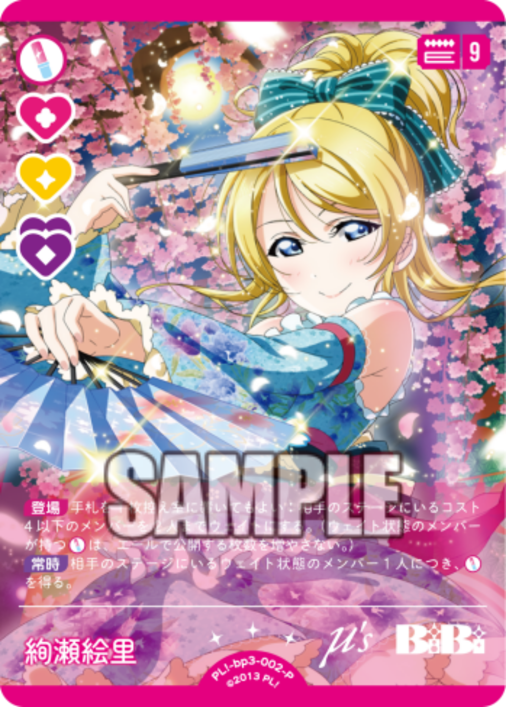 Eli Ayase