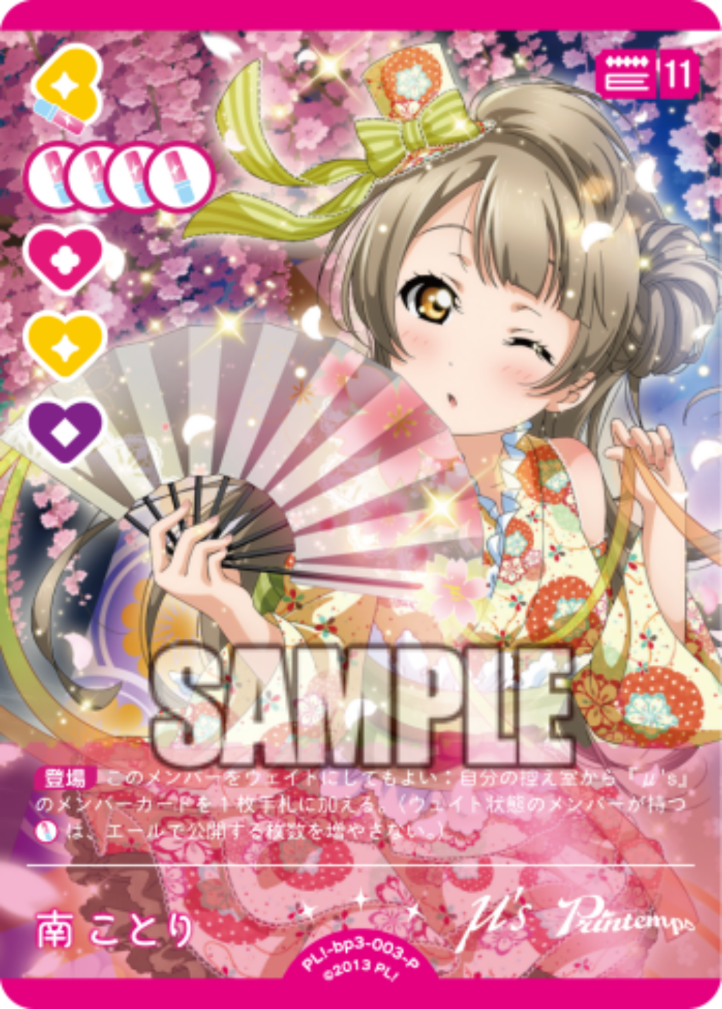 Minami Kotori