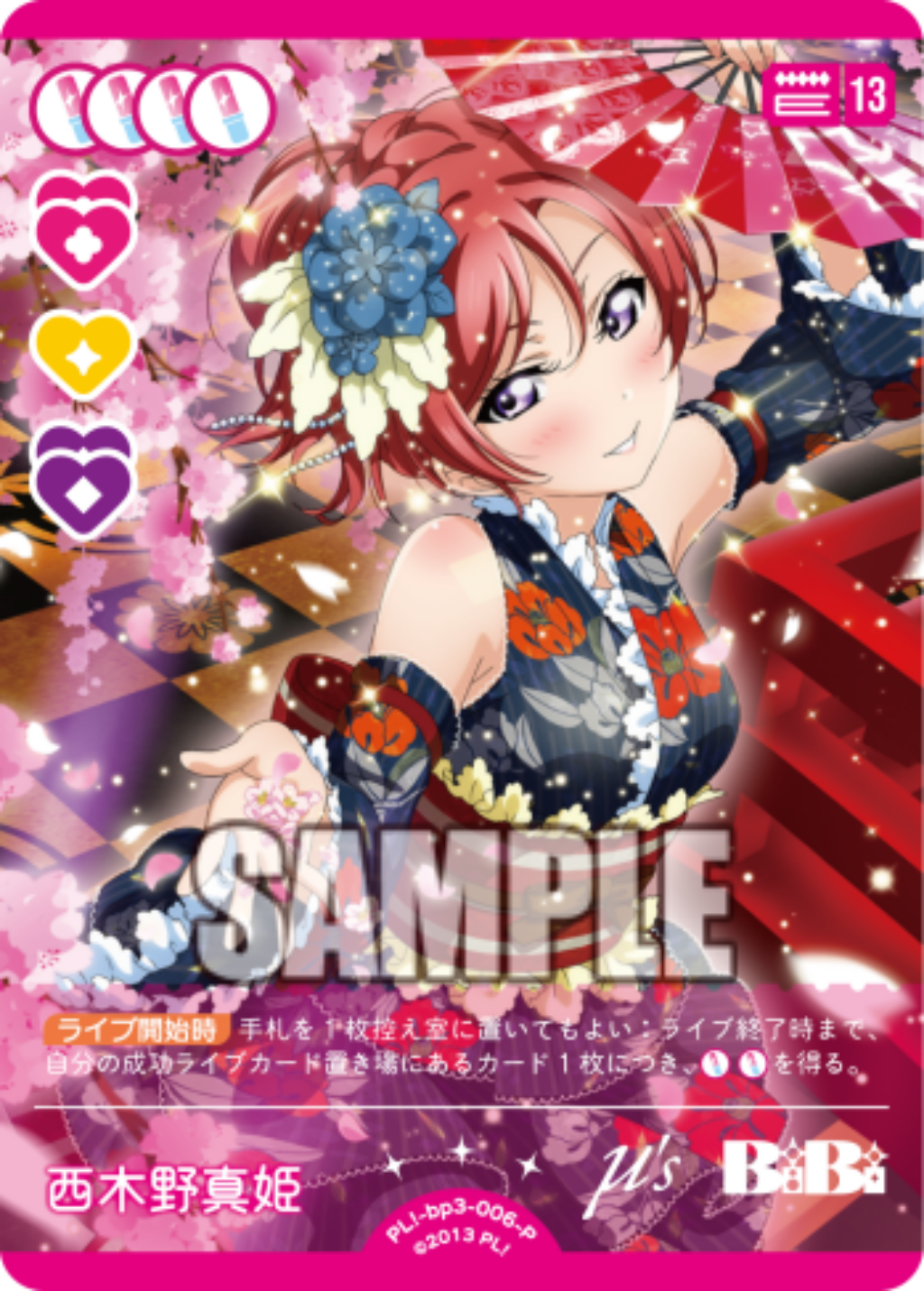 Maki Nishikino