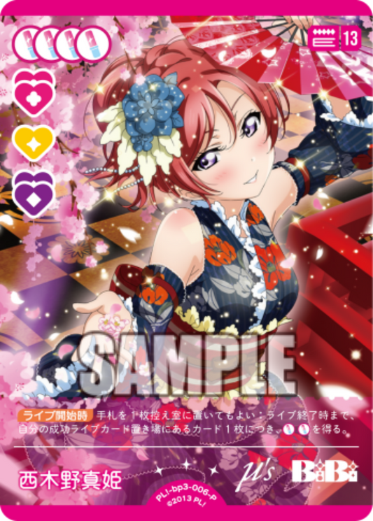 Maki Nishikino
