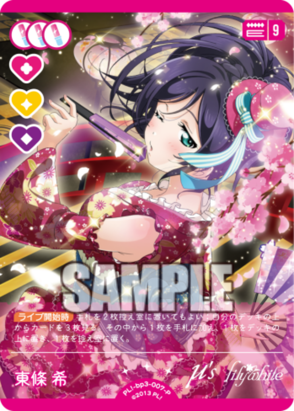 Nozomi Tojo