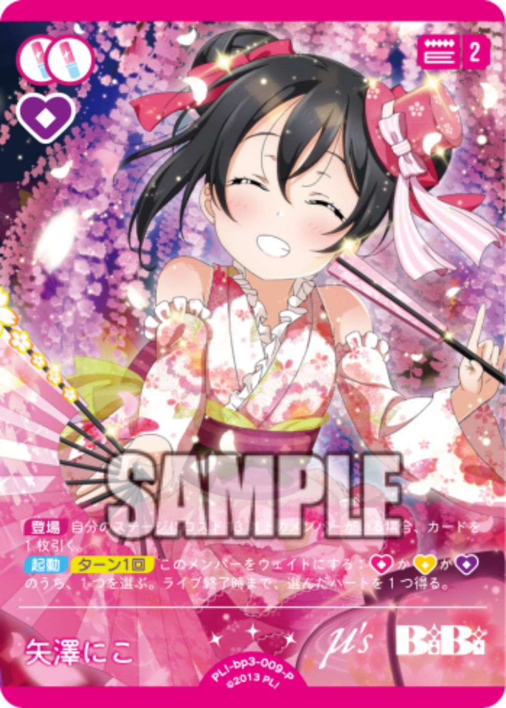 Yazawa Nico