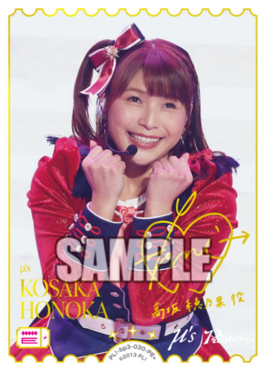 KOSAKA HONOKA