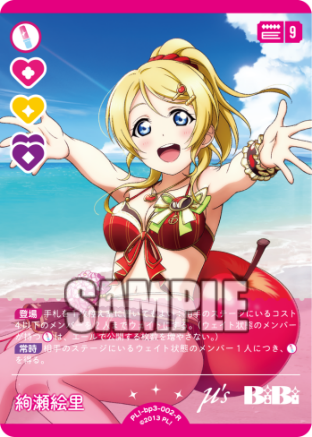 Eli Ayase