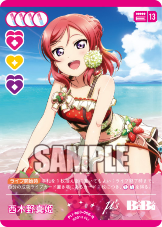 Maki Nishikino