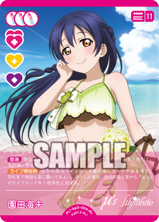 Umi Sonoda