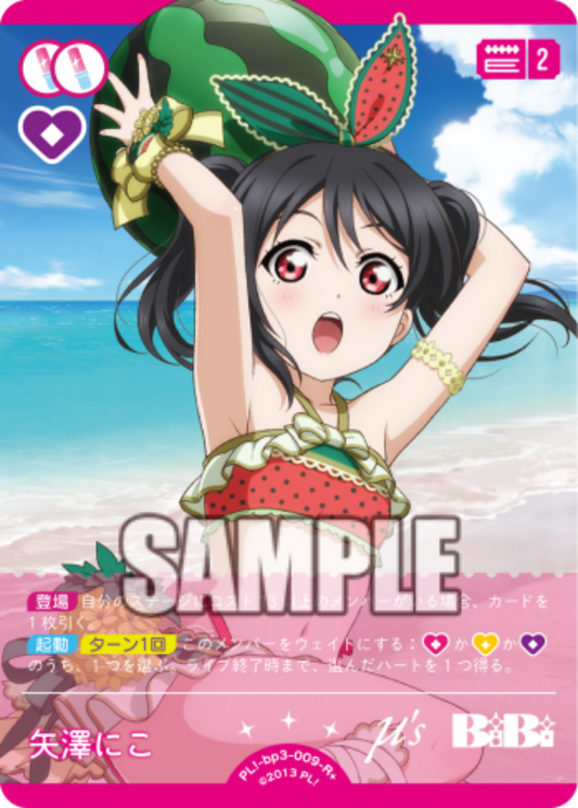 Yazawa Nico