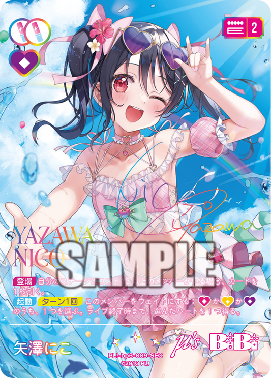 Yazawa Nico