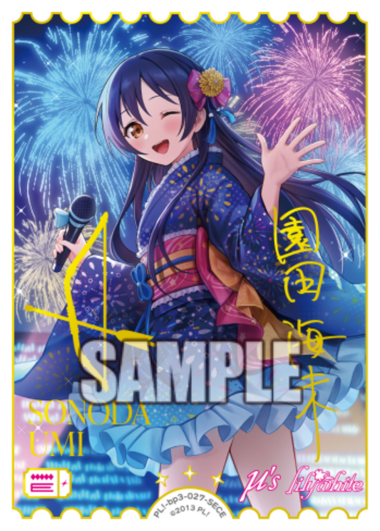 Umi Sonoda