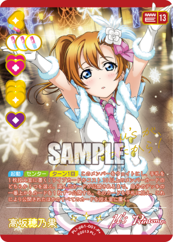 Honoka Kosaka