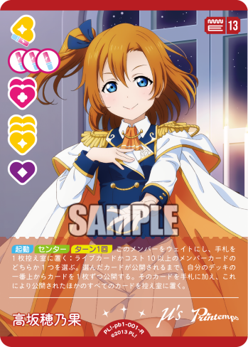Honoka Kosaka