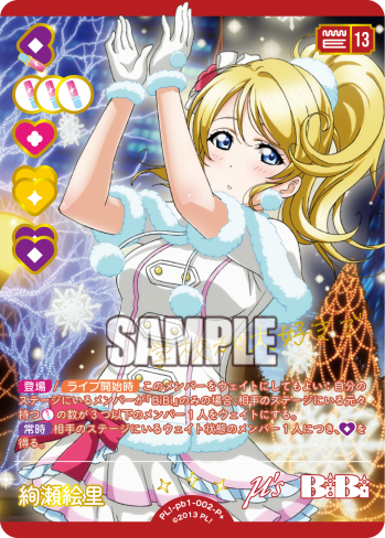 Eli Ayase