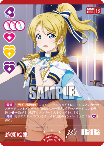 Eli Ayase