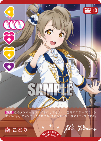 Minami Kotori
