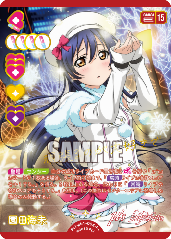Umi Sonoda