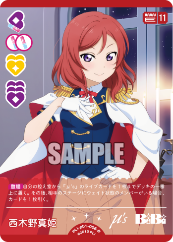 Maki Nishikino