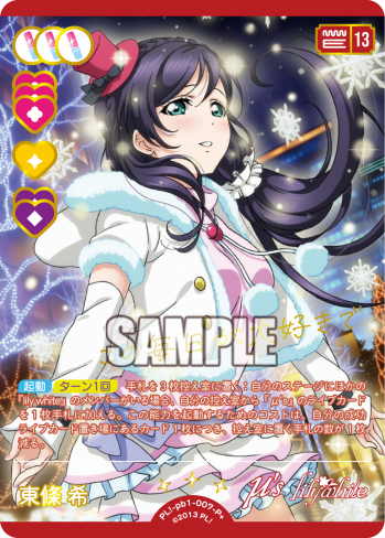 Nozomi Tojo