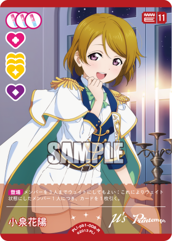 Hanayo Koizumi