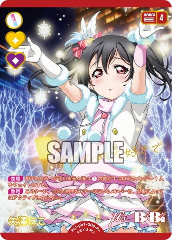 Yazawa Nico