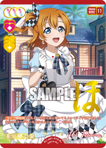 Honoka Kosaka