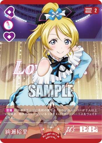 Eli Ayase