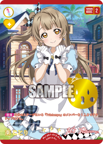 Minami Kotori