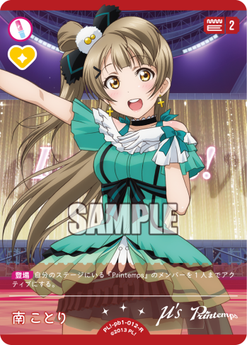Minami Kotori