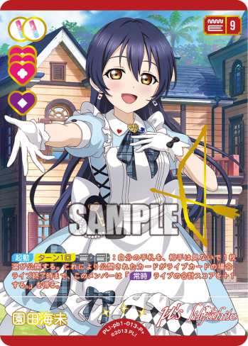 Umi Sonoda