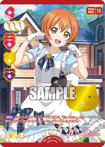 Hoshizora Rin