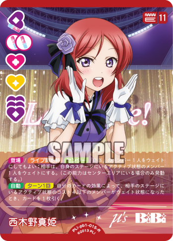 Maki Nishikino