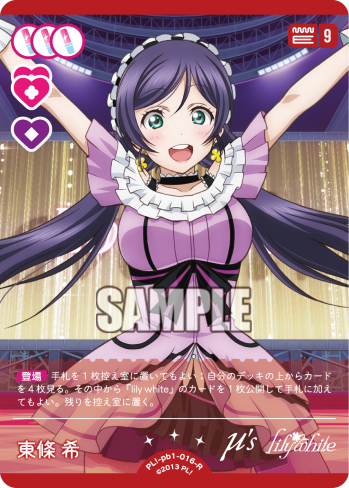 Nozomi Tojo