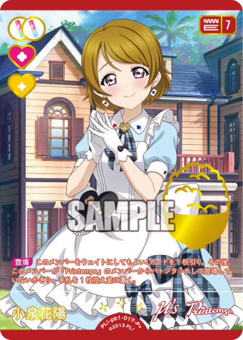Hanayo Koizumi