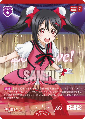 Yazawa Nico