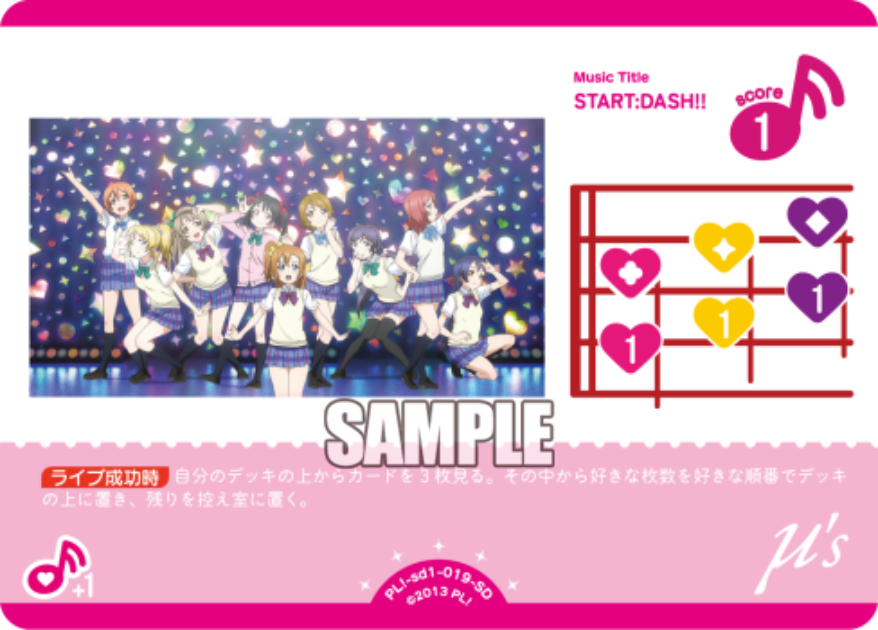 START:DASH!!