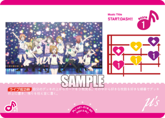 START:DASH!!