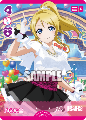 Eli Ayase